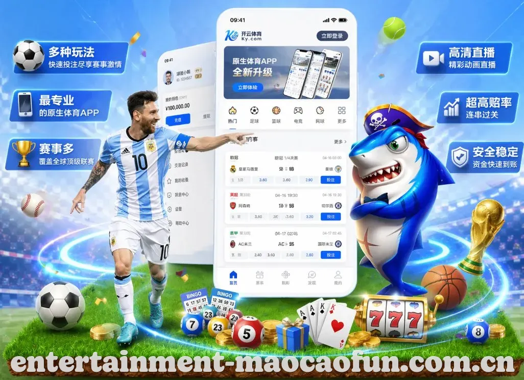 体育App